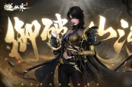 逆水寒衣服最新爆料排期